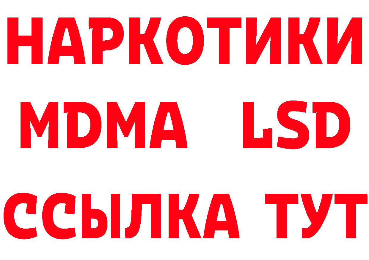 МЕТАМФЕТАМИН Methamphetamine зеркало даркнет мега Канаш