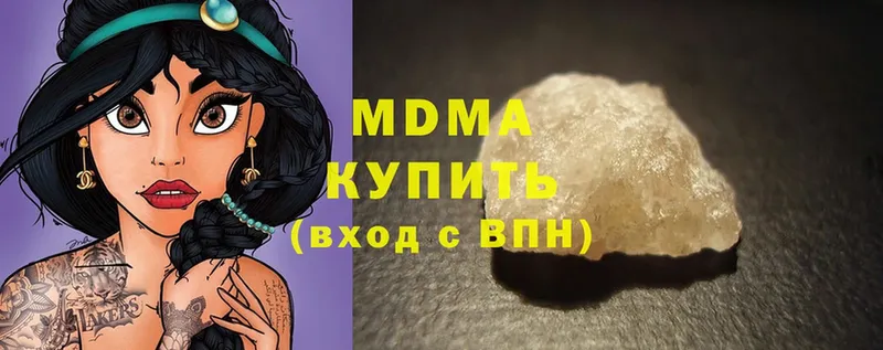 MDMA кристаллы  Канаш 