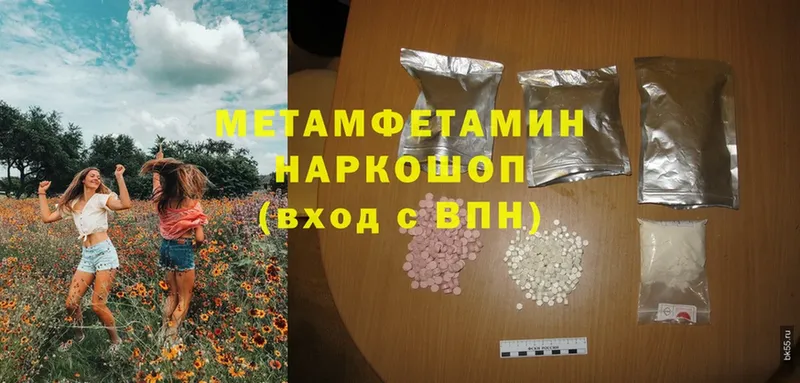 где можно купить   Канаш  Первитин Methamphetamine 